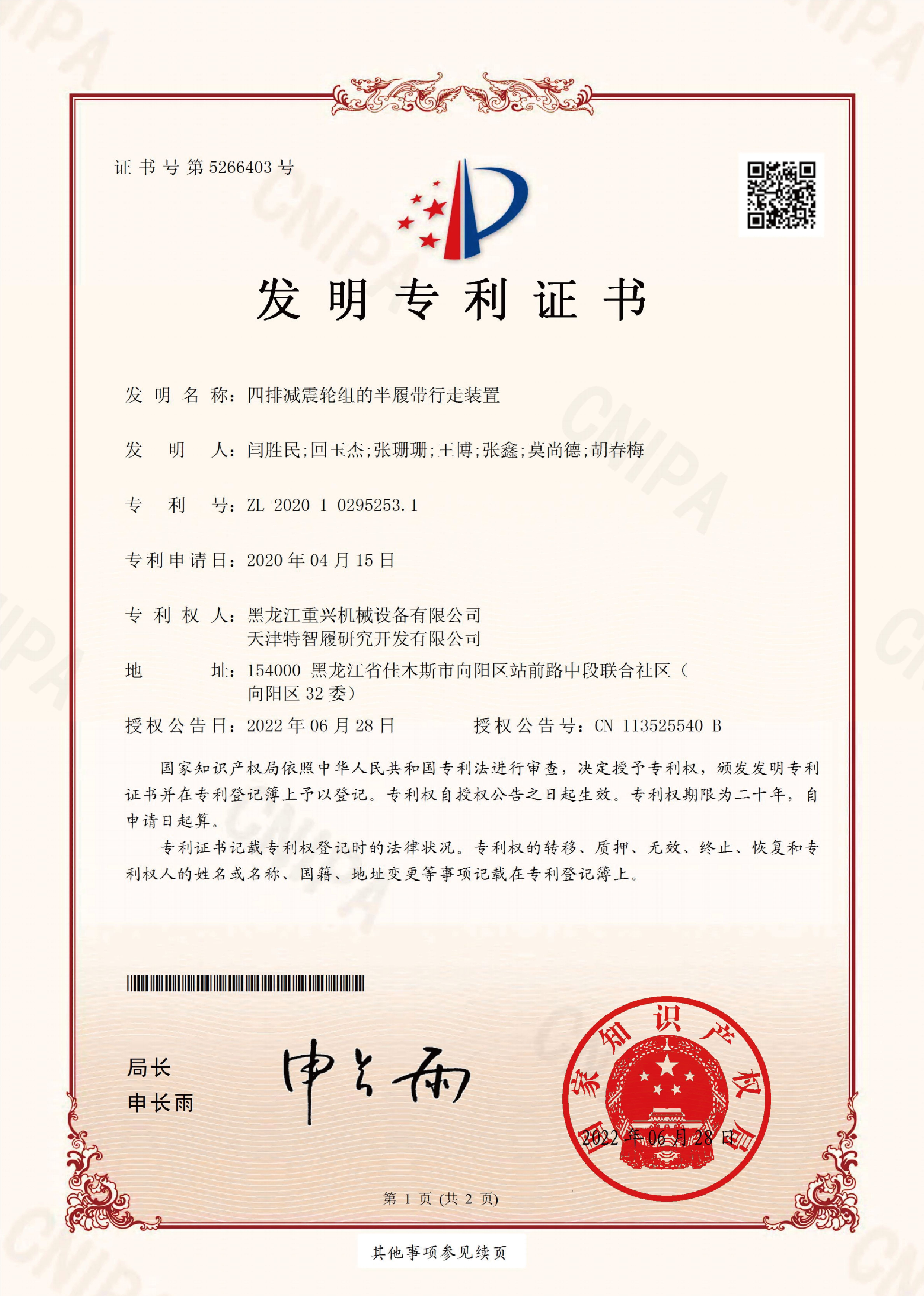 齐齐哈尔毛豆收割机